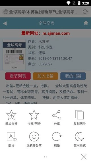 必应bing国内版(6)