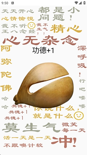 社恐成长免费版6