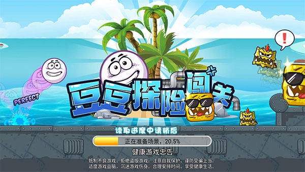 豆豆探险闯关免广告版