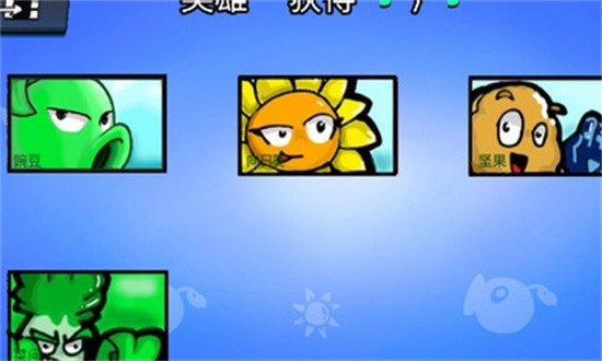 植物乱斗最新版图3