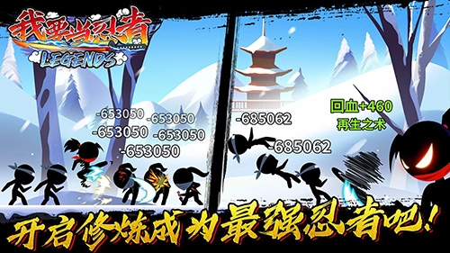 我要当忍者加强版(10)