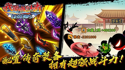 我要当忍者加强版(1)