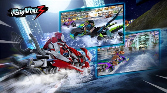 激流快艇3内购版2