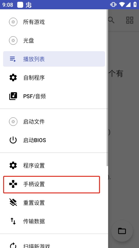 ps1模拟器bios文件(3)
