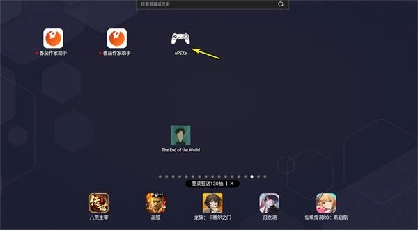 ps1模拟器bios文件(5)