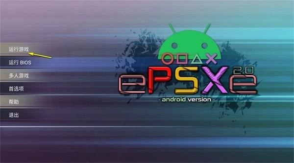 ps1模拟器bios文件(6)