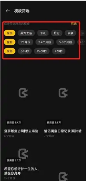 即录剪辑免费版