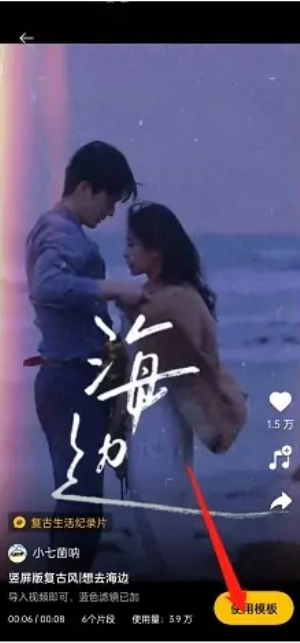 即录剪辑免费版