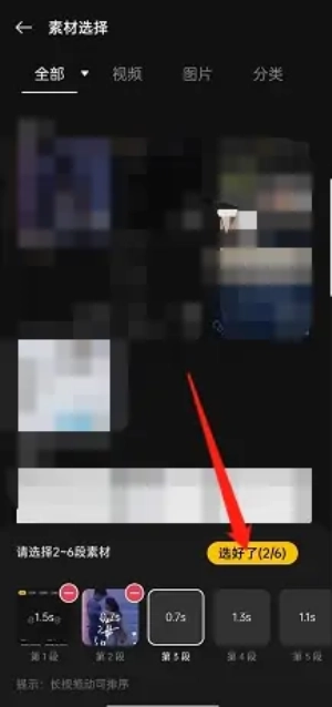 即录剪辑免费版