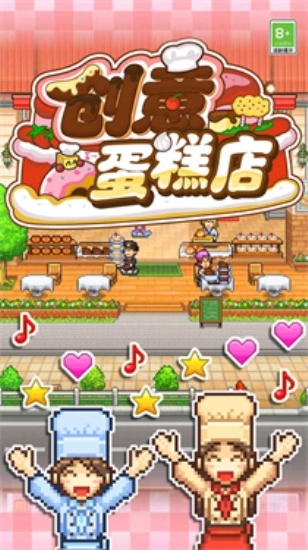 开罗创意蛋糕店