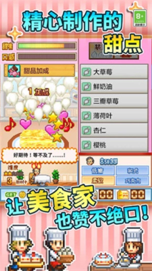 开罗创意蛋糕店