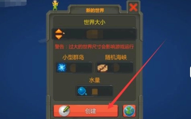 世界盒子3.16全物品解锁