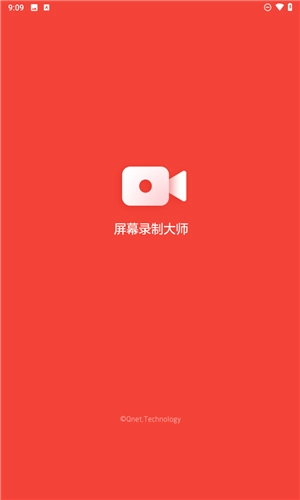 屏幕录制大师图4