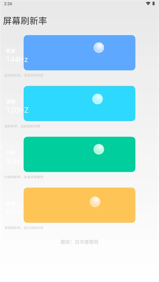 小米刷新率最新版图9