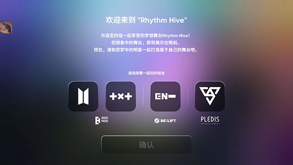 rhythmhive苹果版-图2