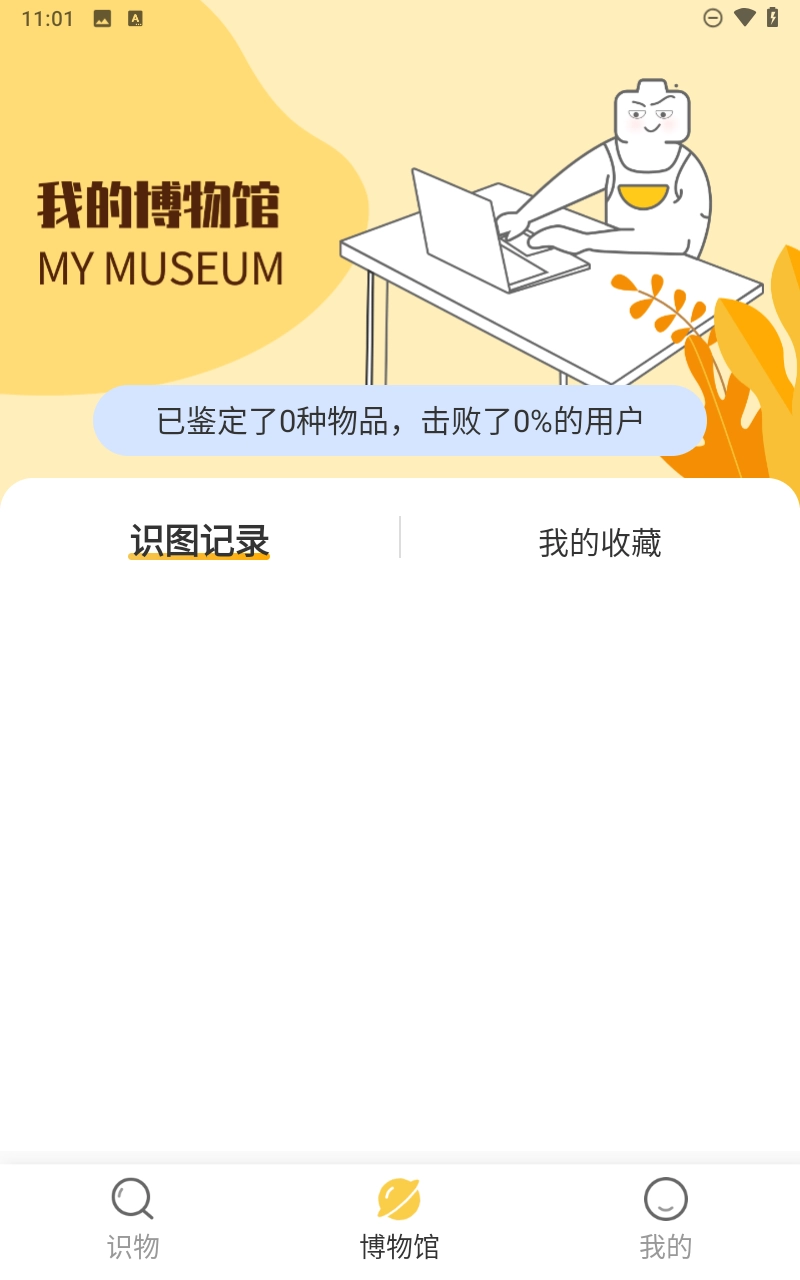 搏牛拍照识物截图2