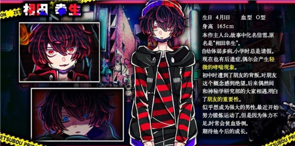 绝望监牢安卓版图8