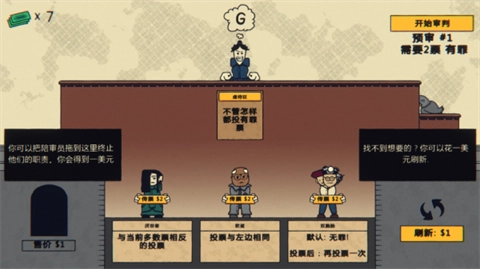 陪审法庭手机版-图5