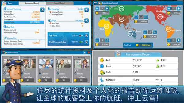 航空大亨4-图3