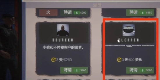 网吧模拟器2最新版-图3