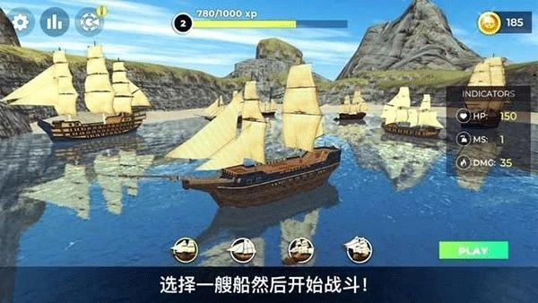 海盗模拟器中文免费(6)