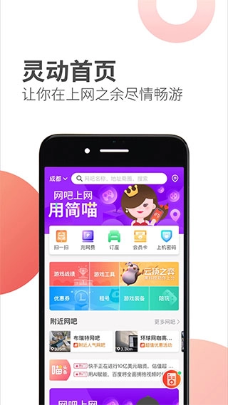 简喵最新版图2