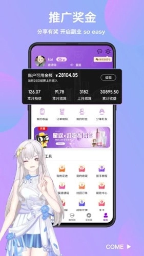 星返图3