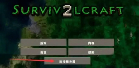 生存战争2丧尸围城