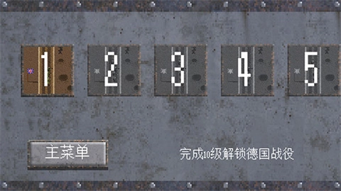 1917战壕战争最新版-图3