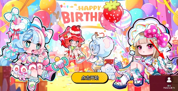 碧优蒂的世界2025图2