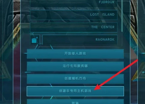 方舟生存进化免费版-图3