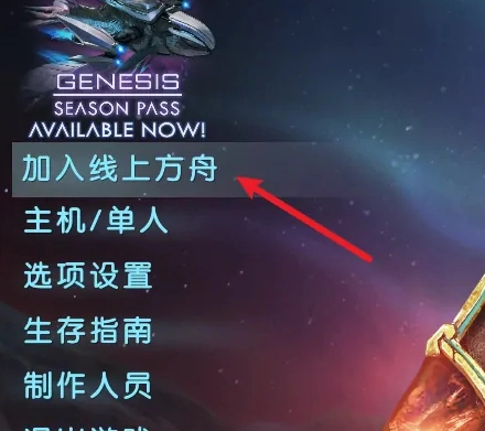 方舟生存进化免费版-图4