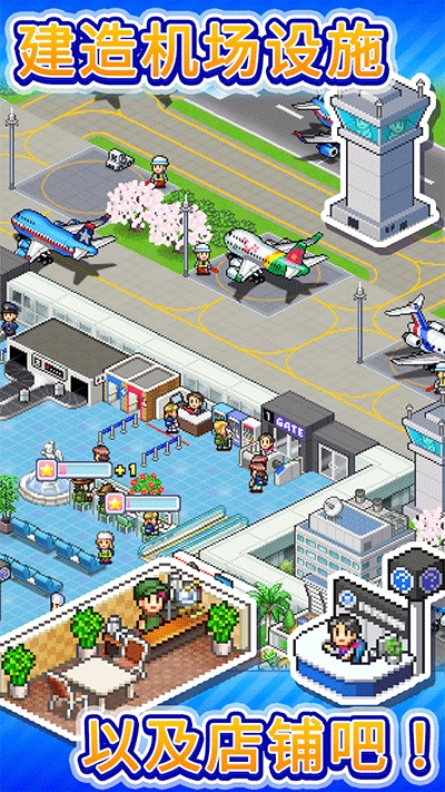 开罗珍宝机场物语最新版图1