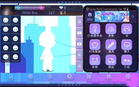 加查世界中文版图3