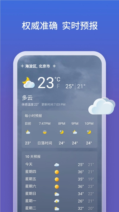 NewBing手机版图6