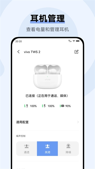 vivo蓝牙耳机-图2