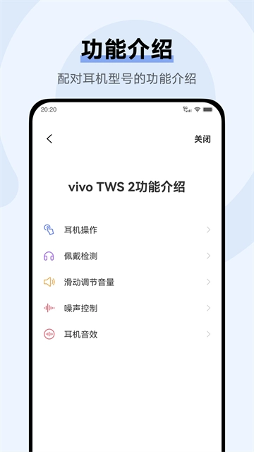 vivo蓝牙耳机-图3