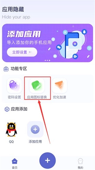 应用隐藏计算器手机版截图4