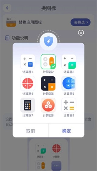 应用隐藏计算器手机版截图5