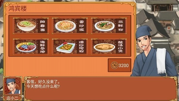 皇后成长计划2h5图3