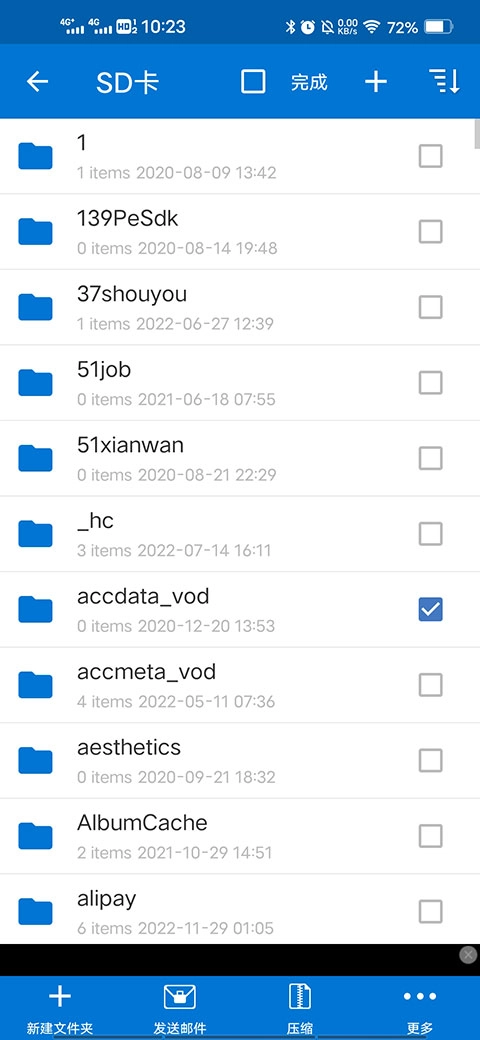 bandizip安卓手机版图4