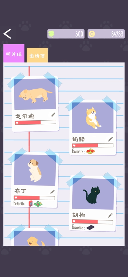 猫猫狗狗冰淇淋图3