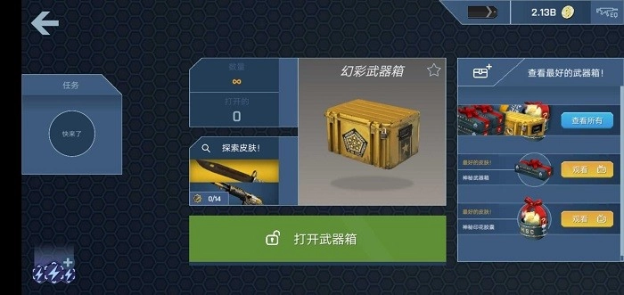 csgo开箱模拟器免费版(1)