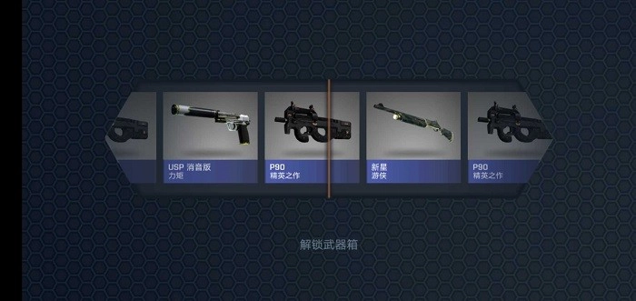 csgo开箱模拟器免费版(9)