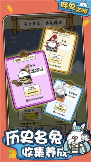 胖兔文明免广告