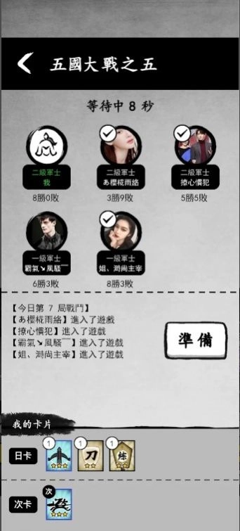 墨战蜜獾最新版图1