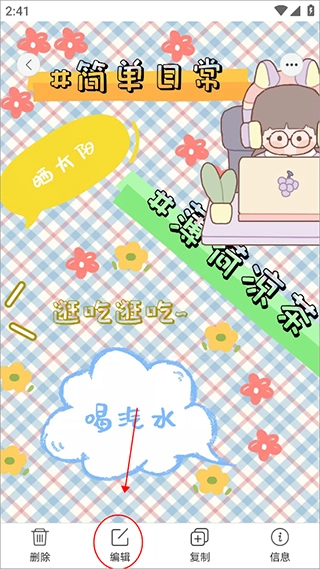 时光手帐最新版(4)