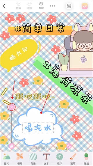 时光手帐最新版(5)