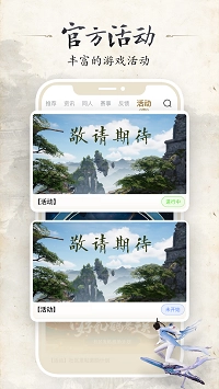 诛仙世界助手图7