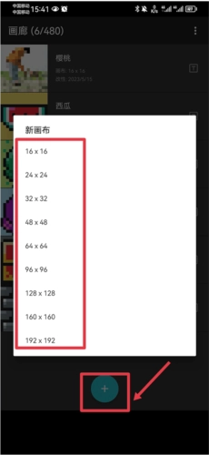 八位元画家最新版图2